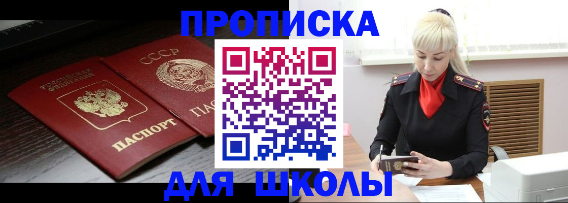 прописка для кредита в Ясногорске