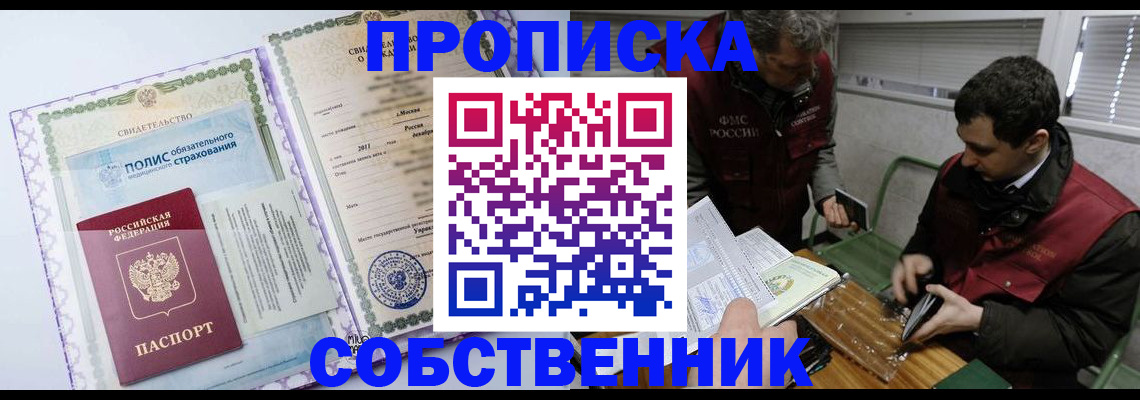 временная регистрация адрес в Ясногорске