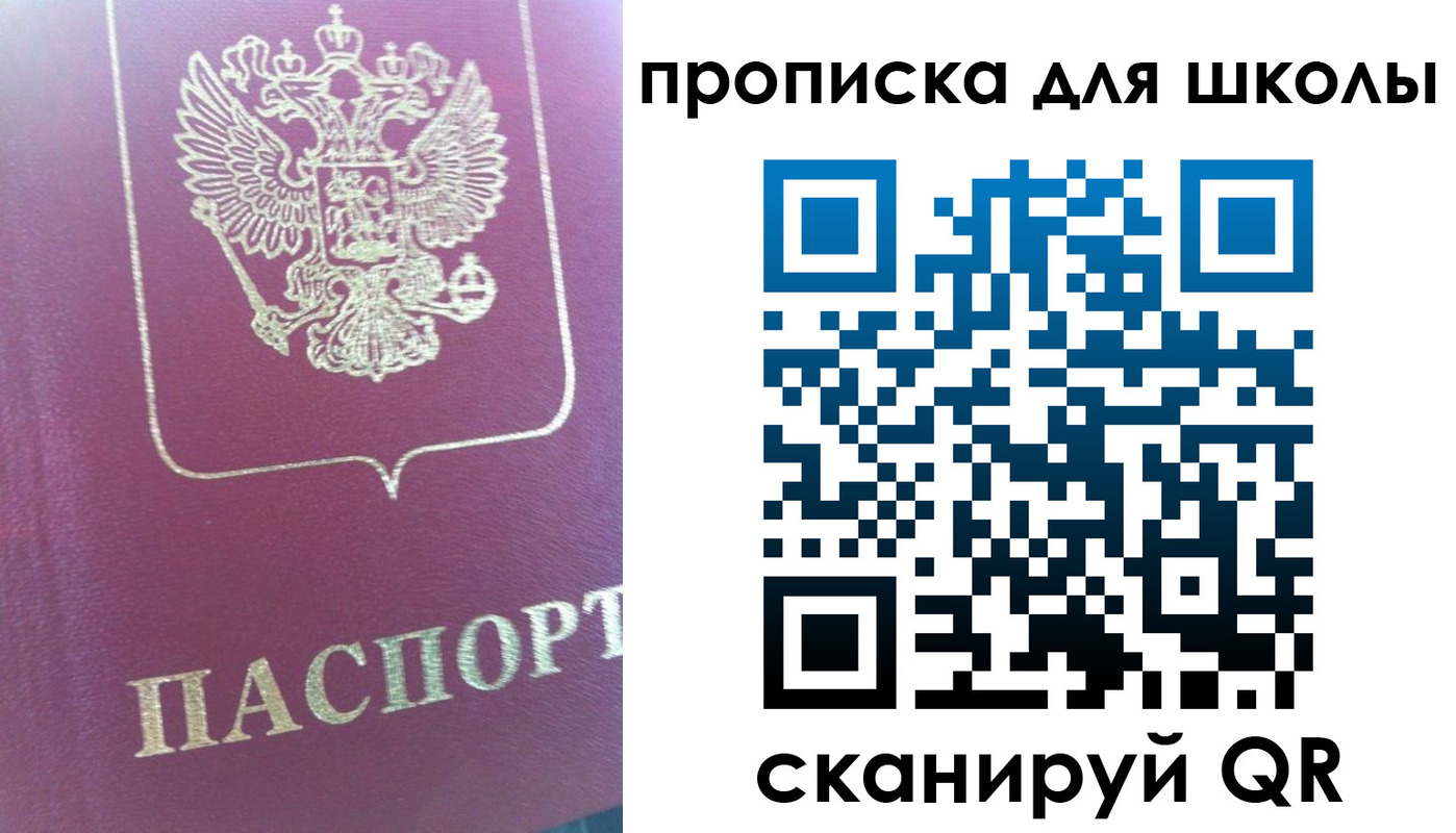прописка законно в Ясногорске