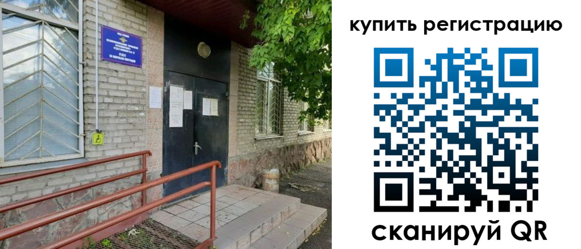 временная регистрация надежно в Ясногорске