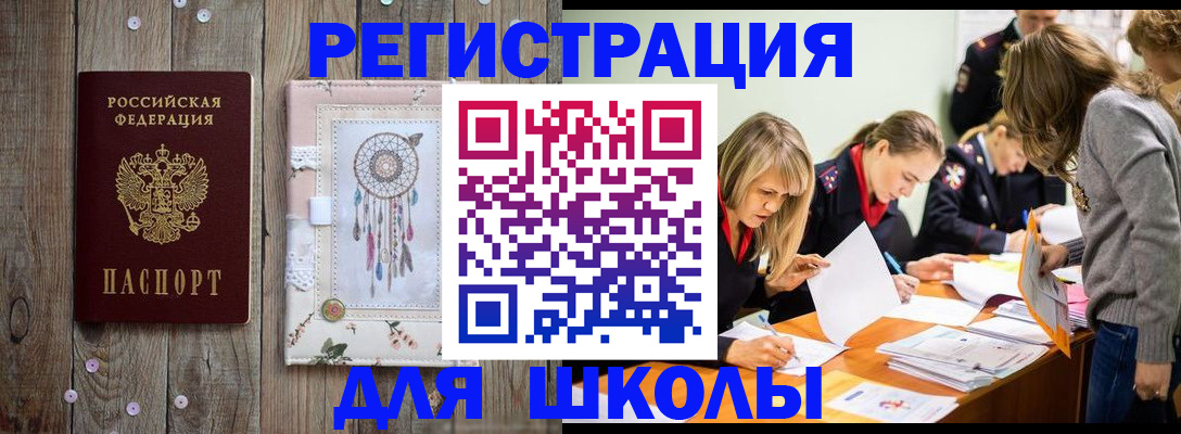 прописка 2025 в Ясногорске