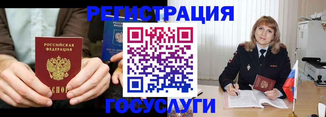 купить прописку в Ясногорске