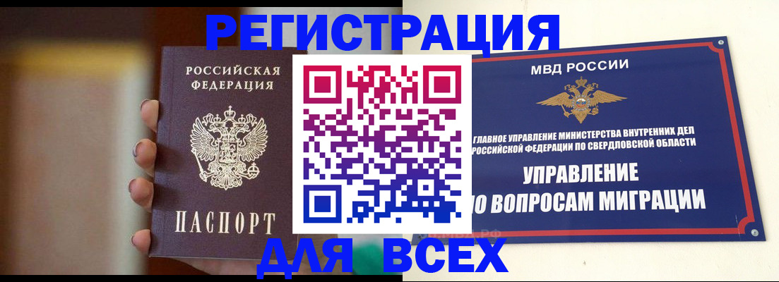прописка 2025 в Ясногорске