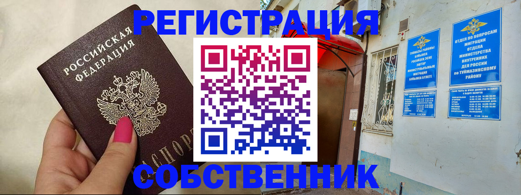 регистрация для школы в Ясногорске