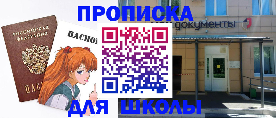 прописка иностранных граждан в Ясногорске