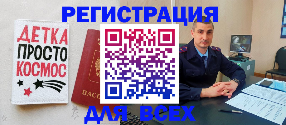 прописка в Ясногорске