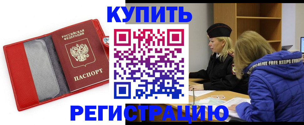 где прописаться в Ясногорске