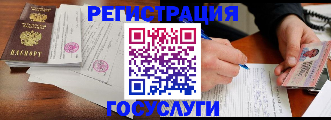 прописка ребенка в Ясногорске